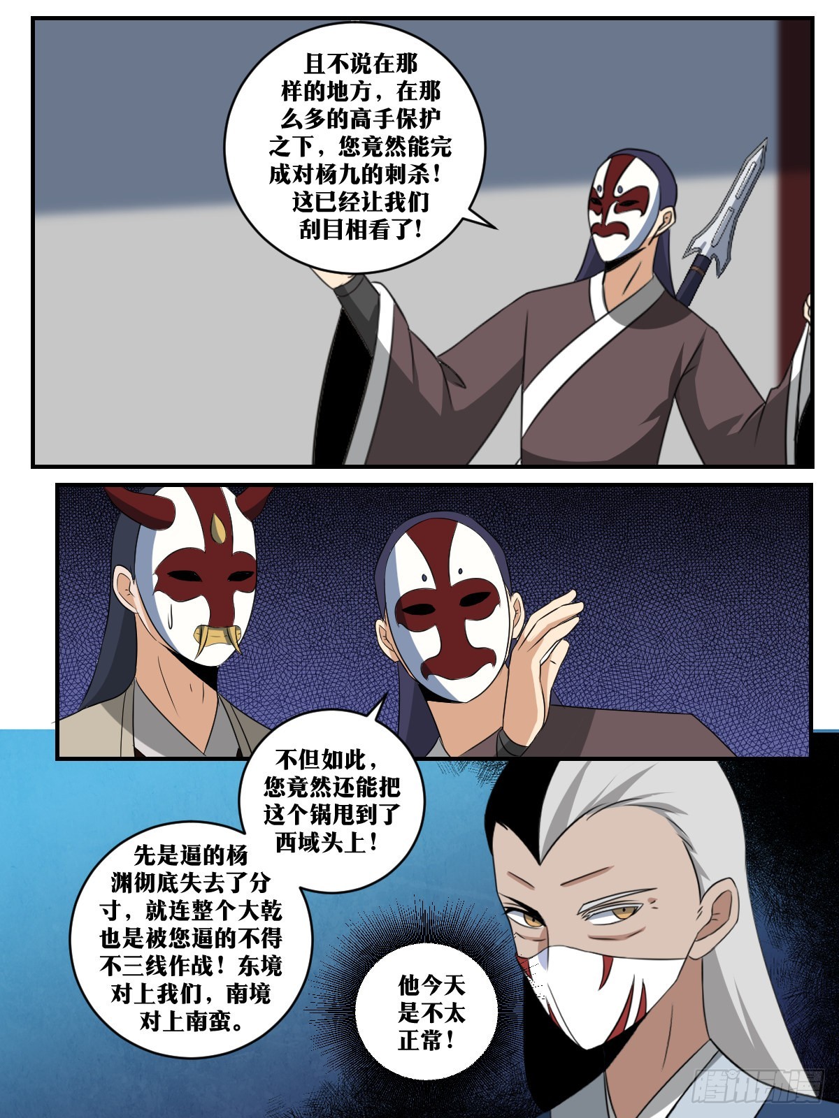 390-他今天是不太正常10