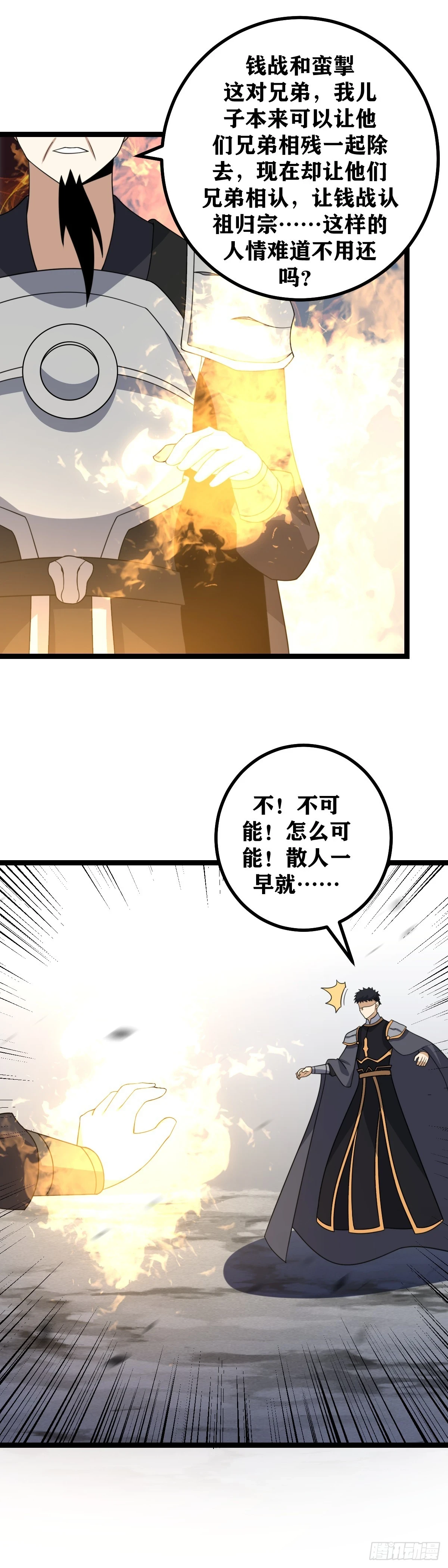 548-答应你的我只做到了一半3