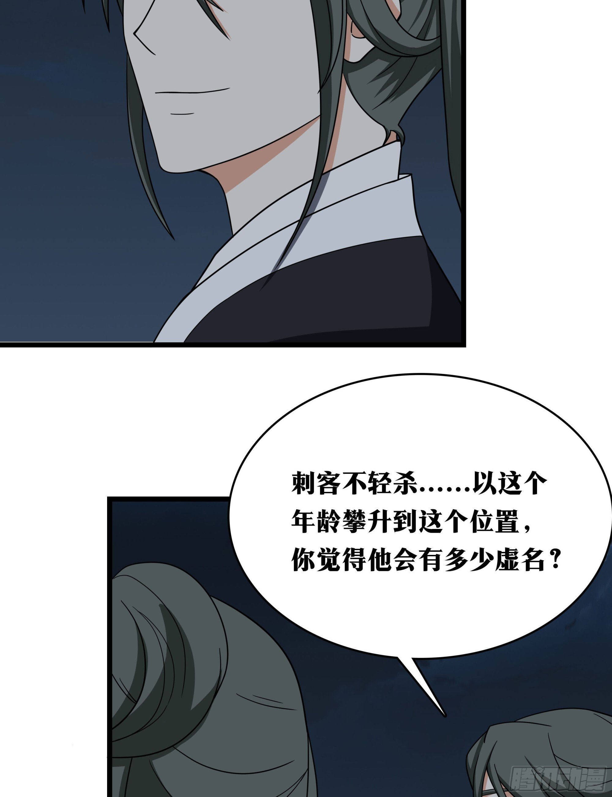 老刘传-127