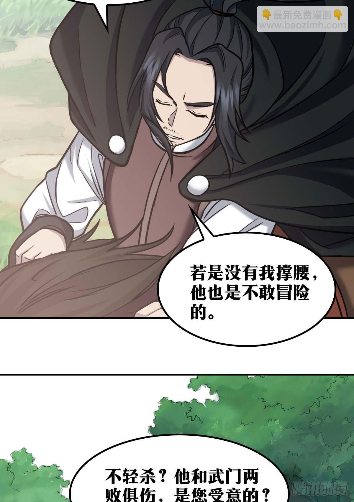 老刘传-2030