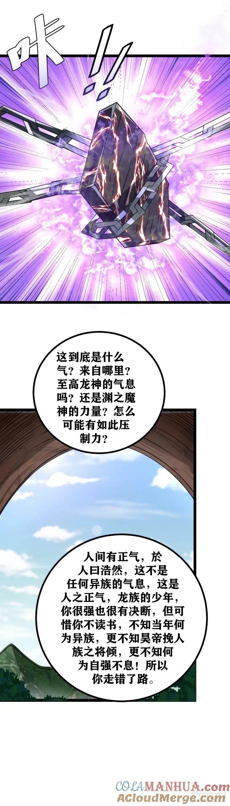 702-礼乐欺天！9