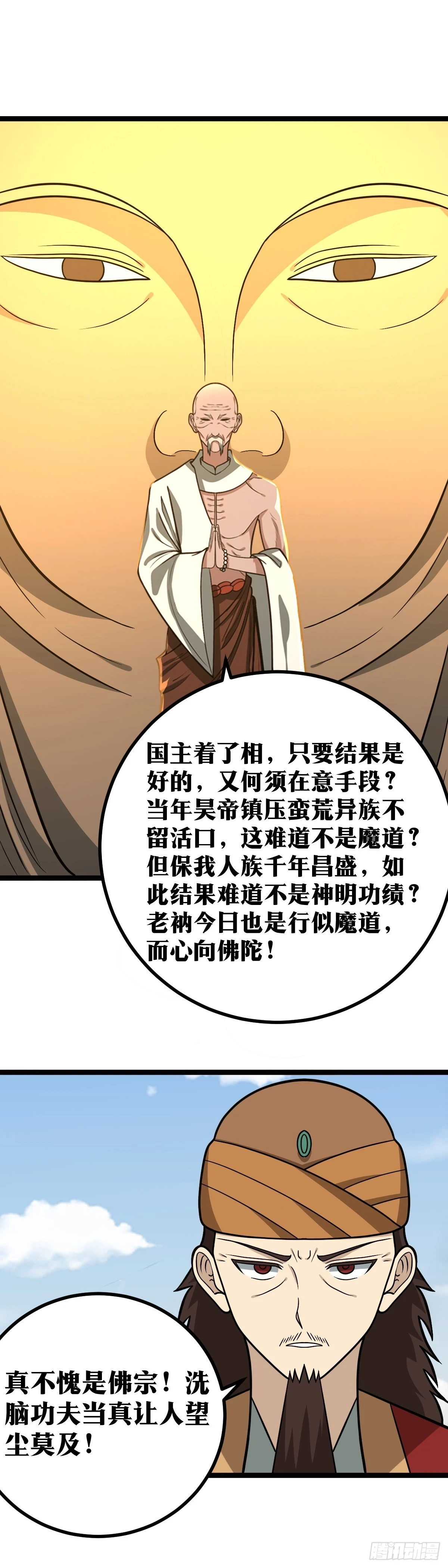 566-何须在意手段？2