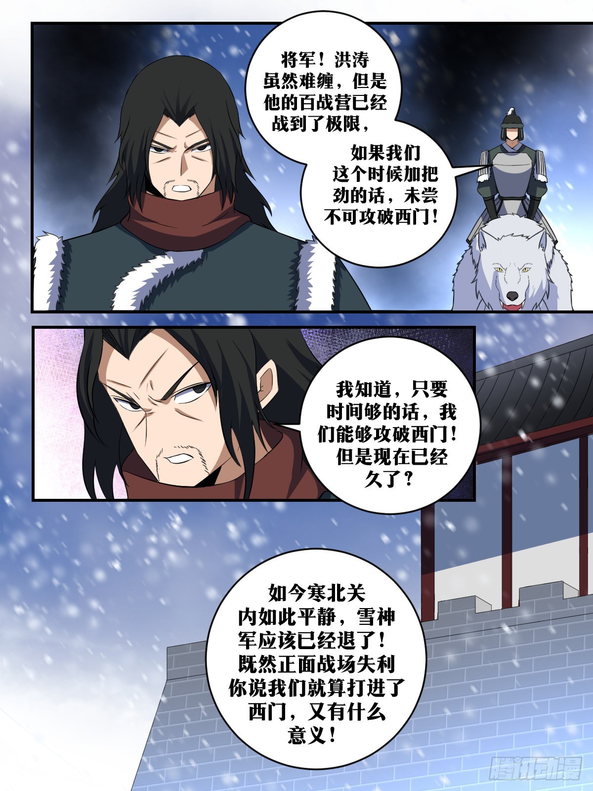 297-仗越来越难打了3