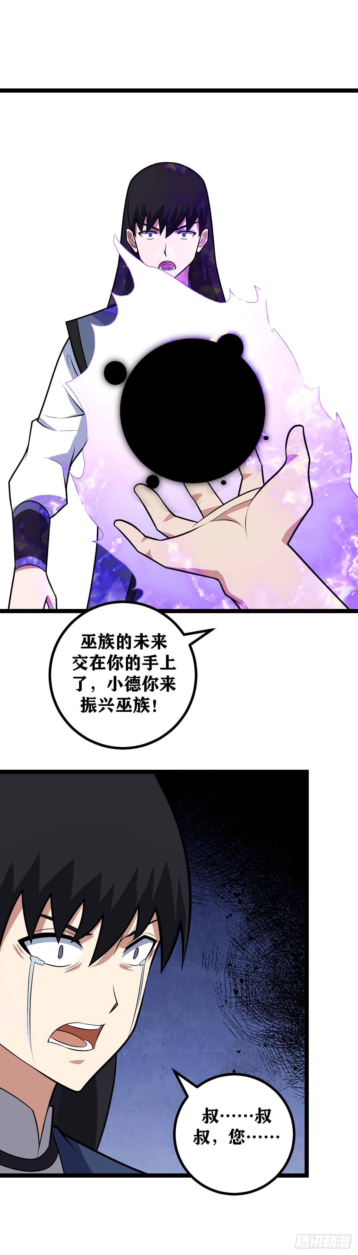 521-你来振兴巫族！3