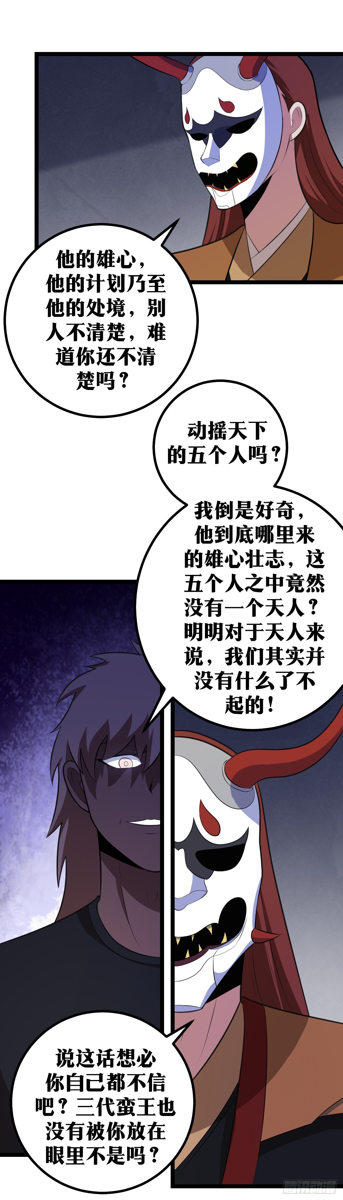 410-您想毁了蛮族吗？5