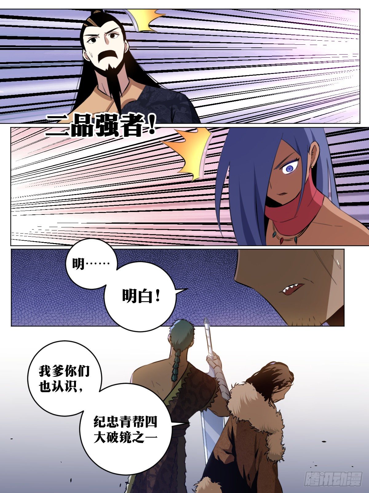 54-警告11