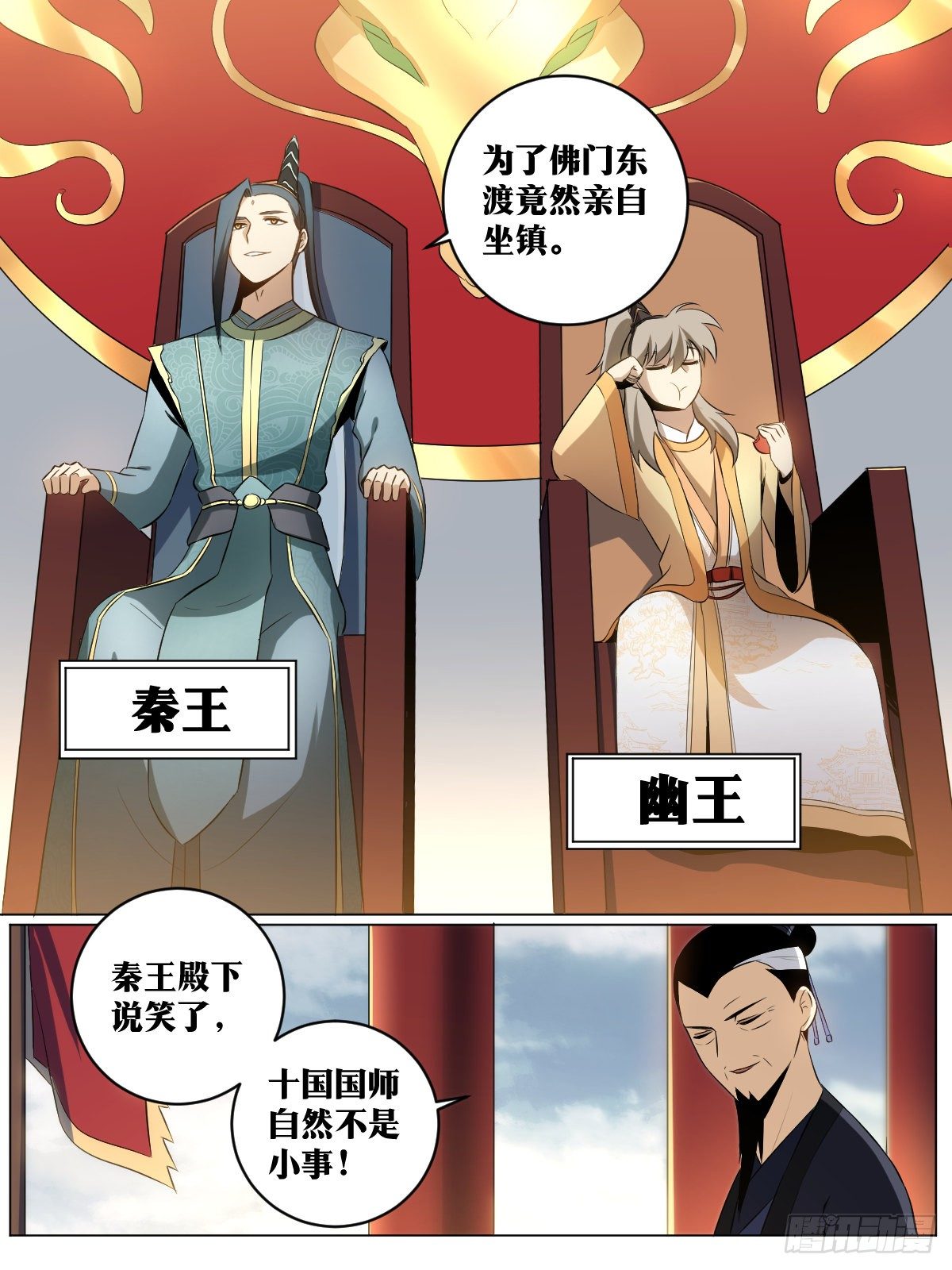 43-东渡大会4