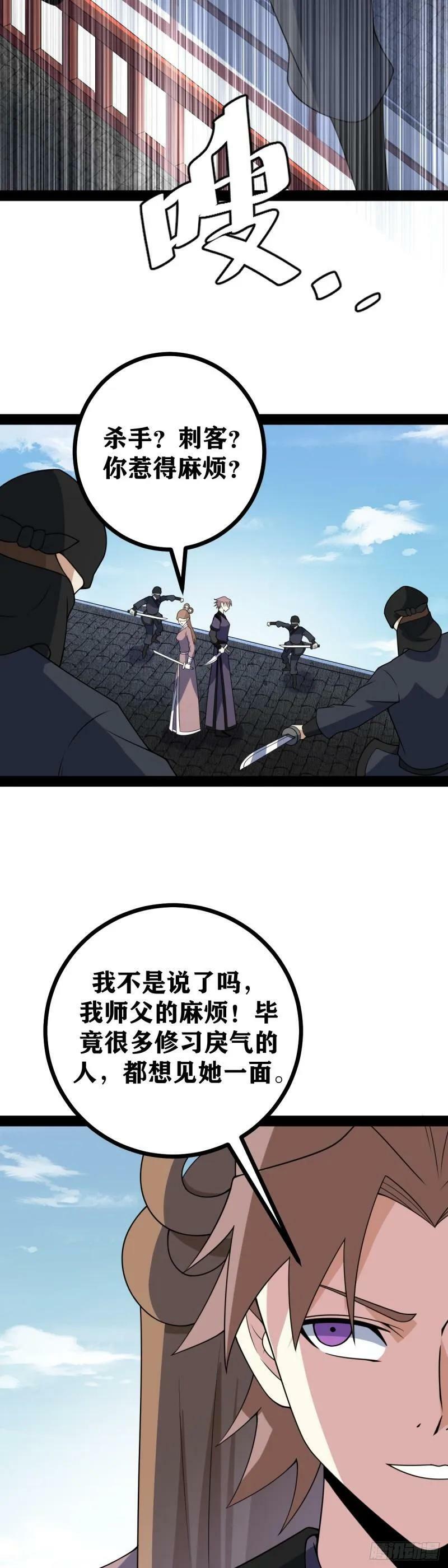 老刘传-057