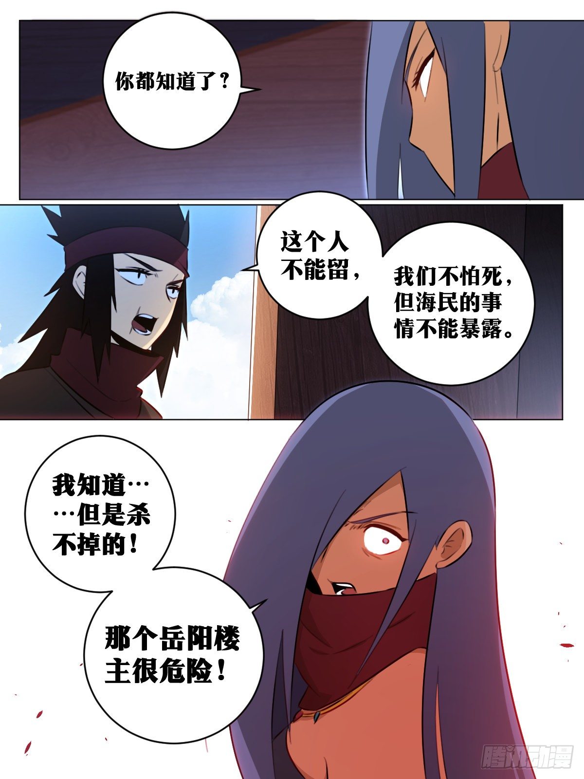 58-之手遮海8