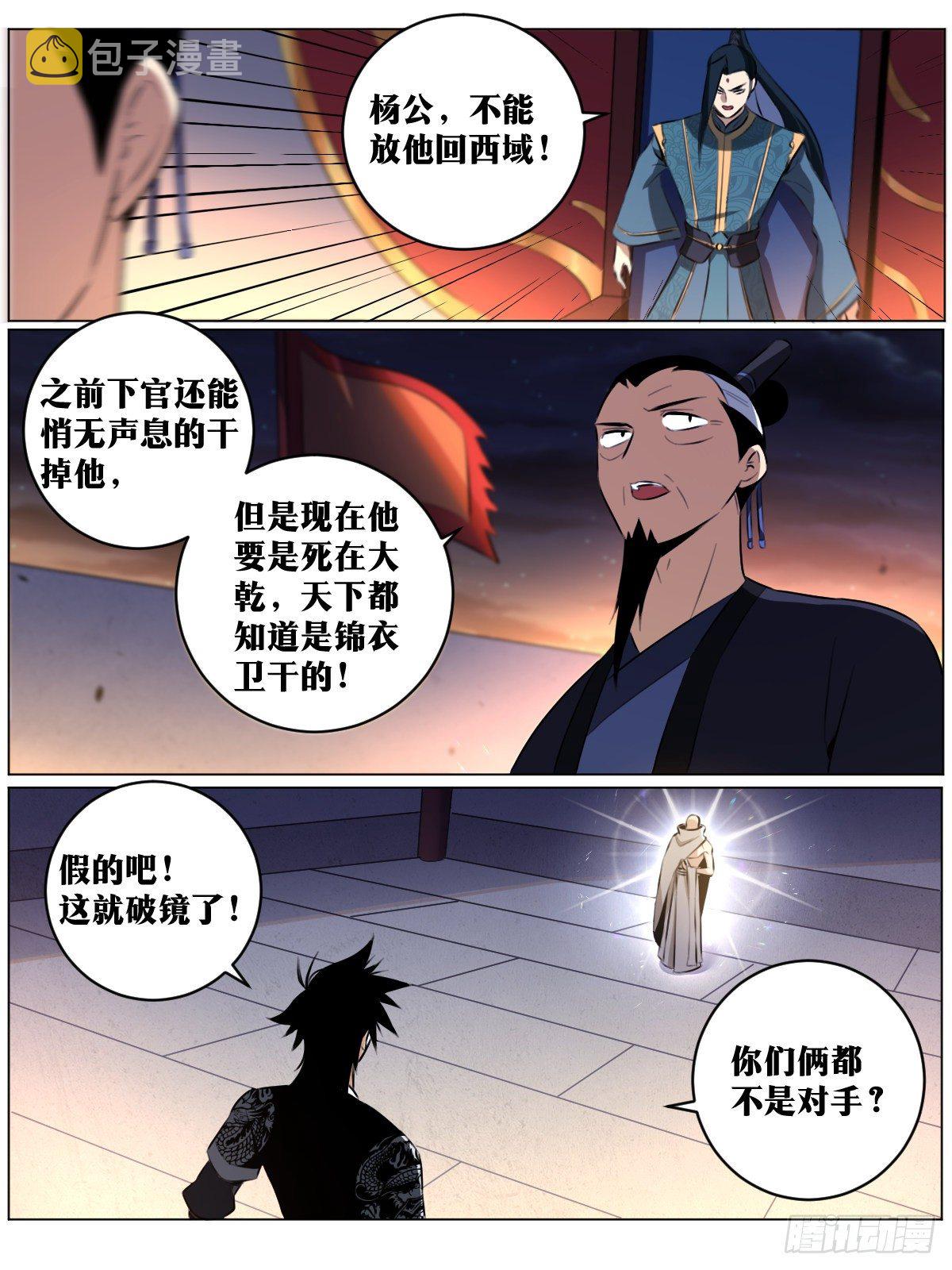 47-金刚体魄1