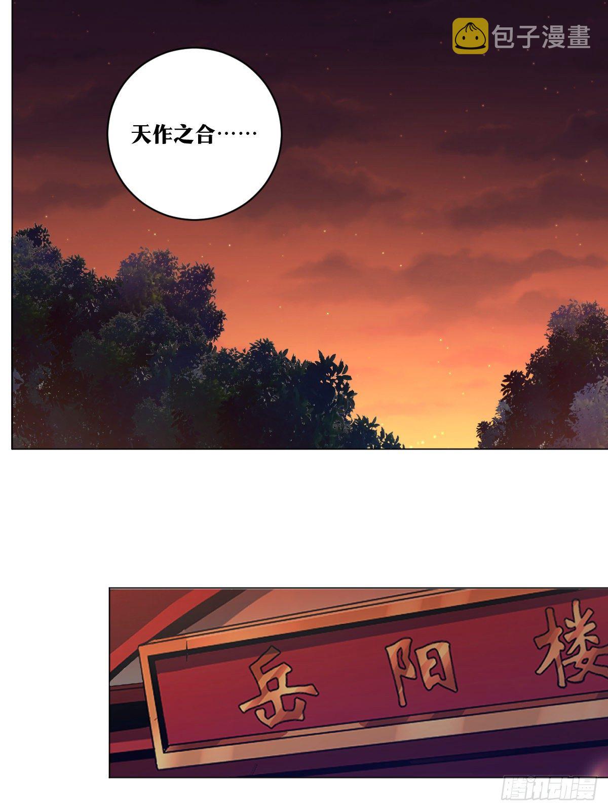 116-天作之合10