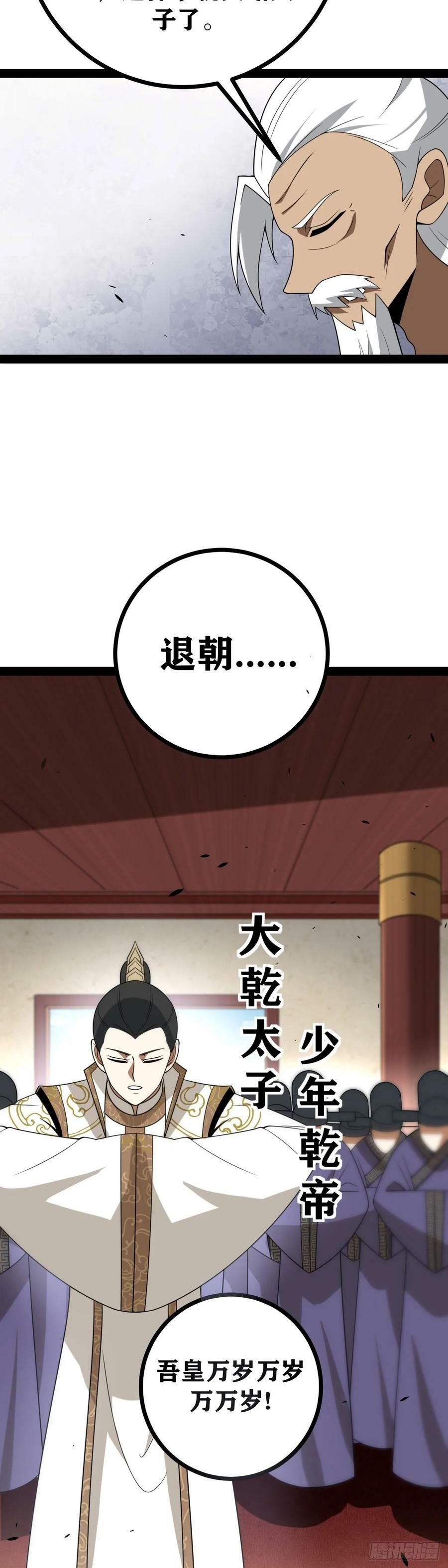 老刘传-327