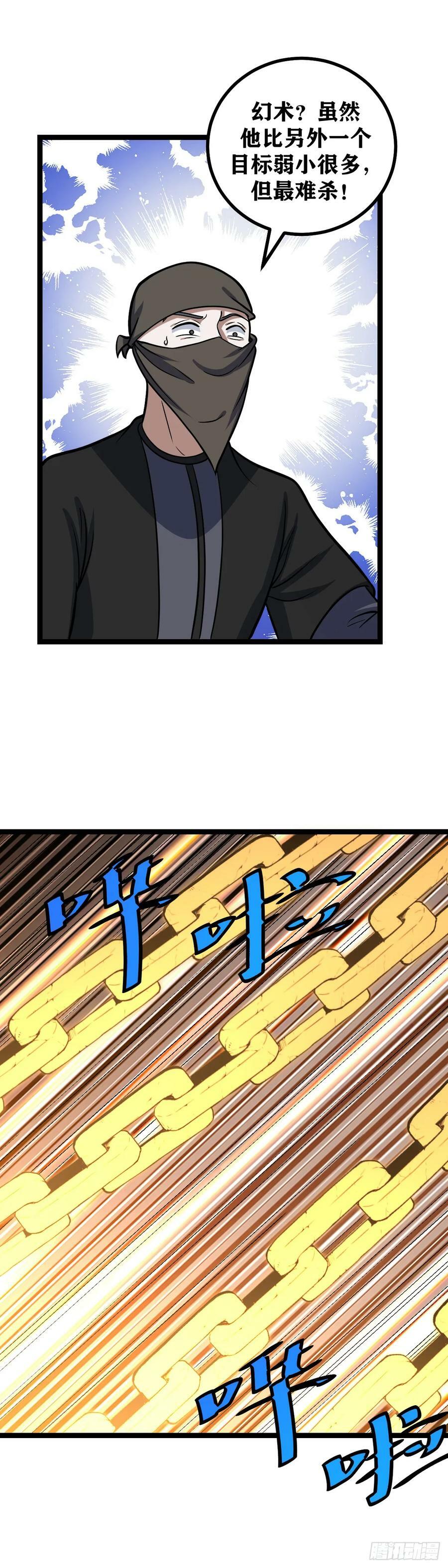 645-聒噪！13