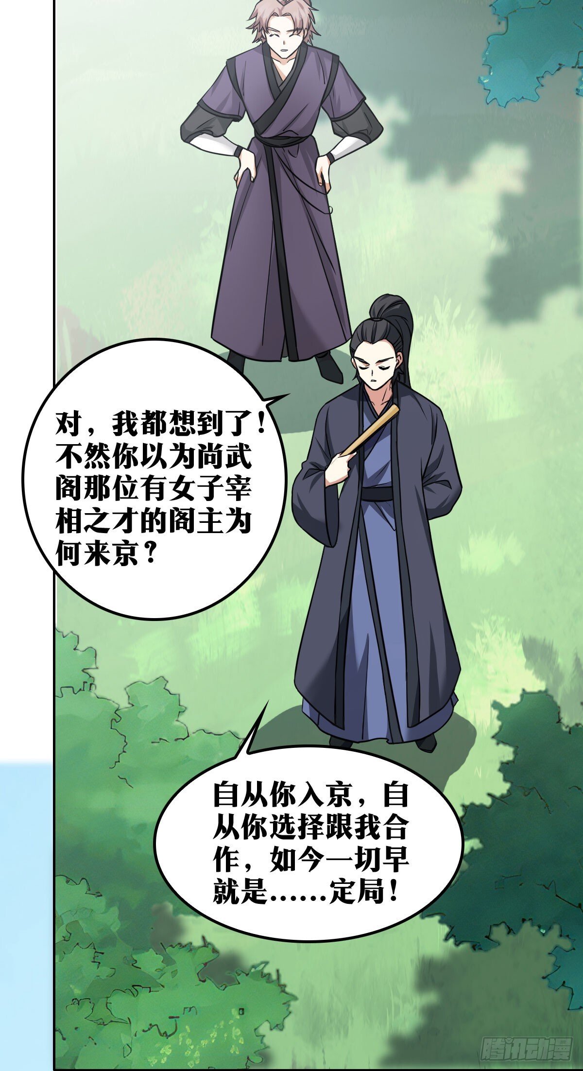 老刘传-1822
