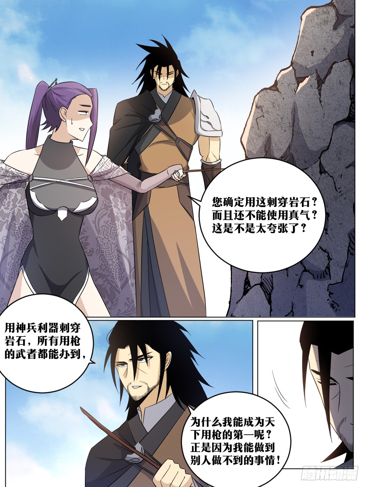 197-无敌意3