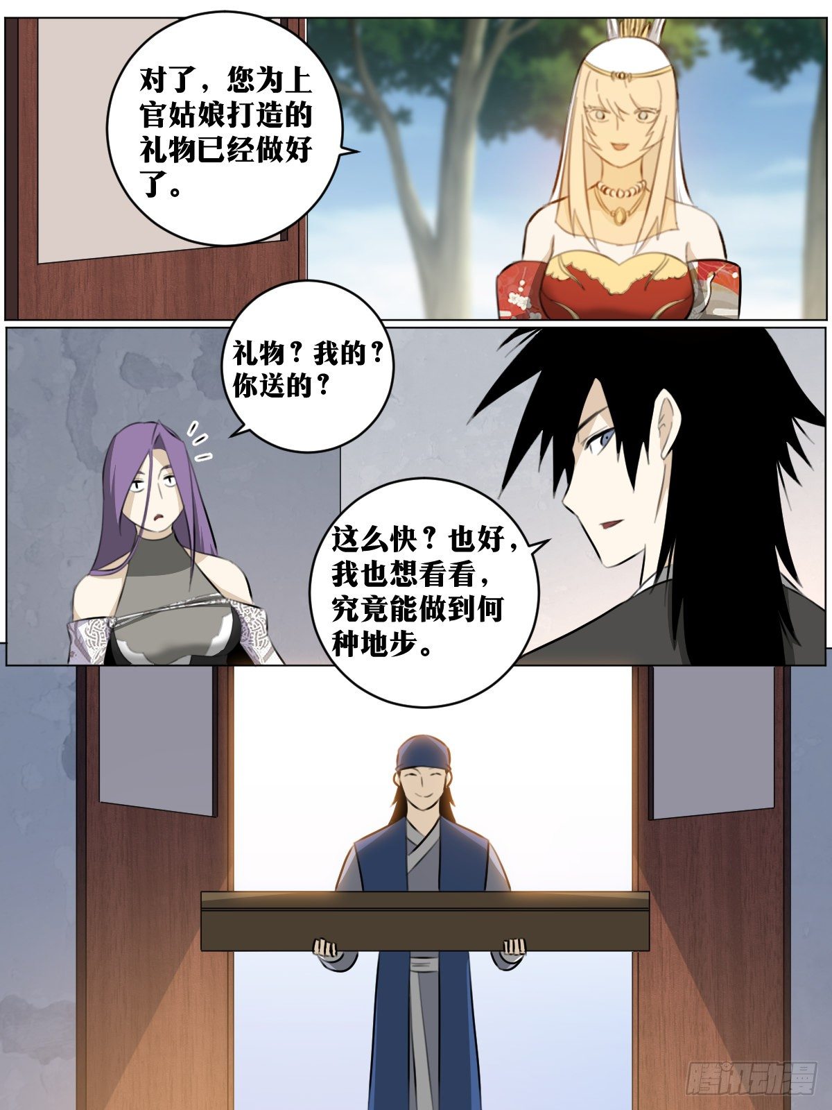72-我送的礼物会不会太特别9
