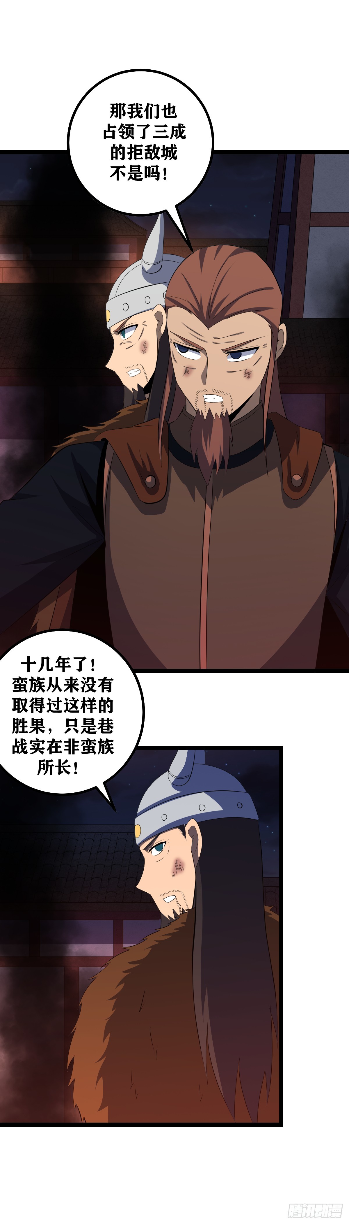 442-非我族类其心必异18