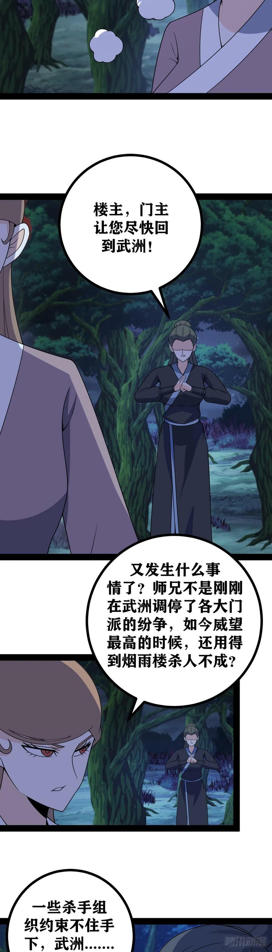 老刘传-0715
