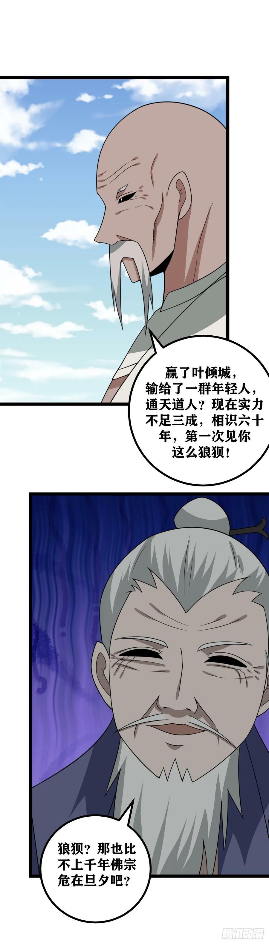 671-管住自己的嘴13