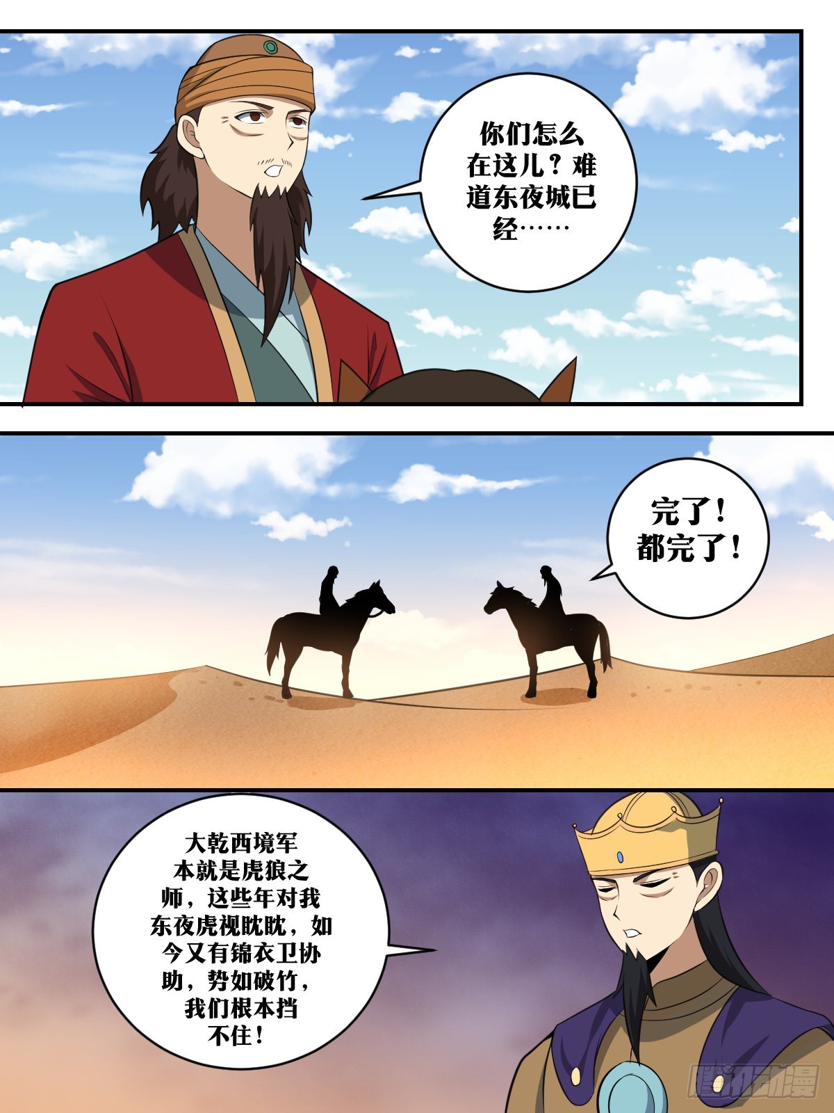 398-我要我觉得！4