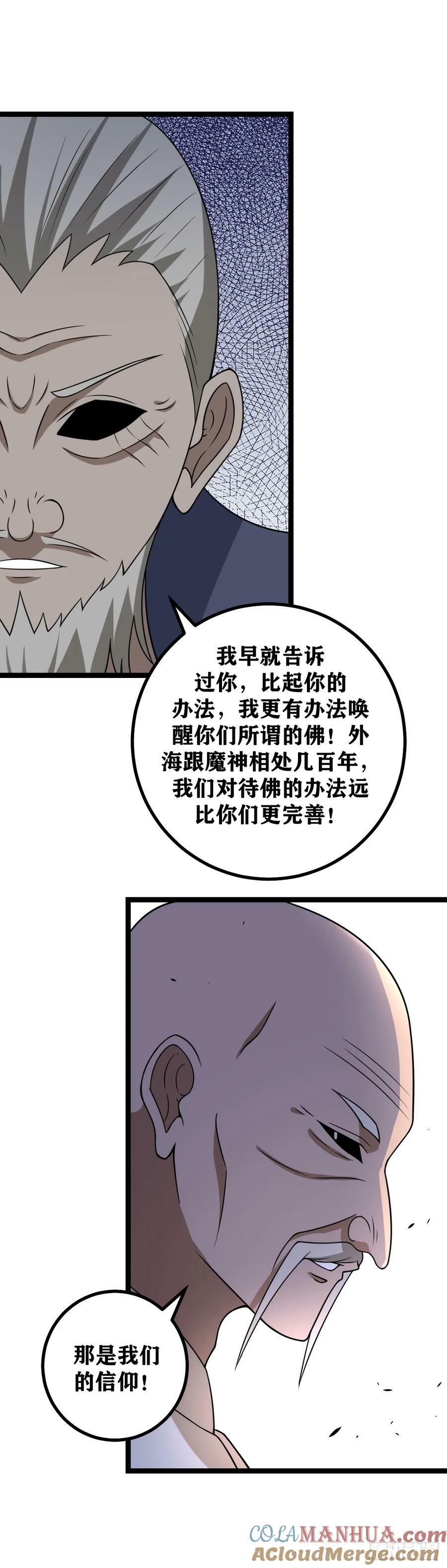 699-这笑话并不好笑2