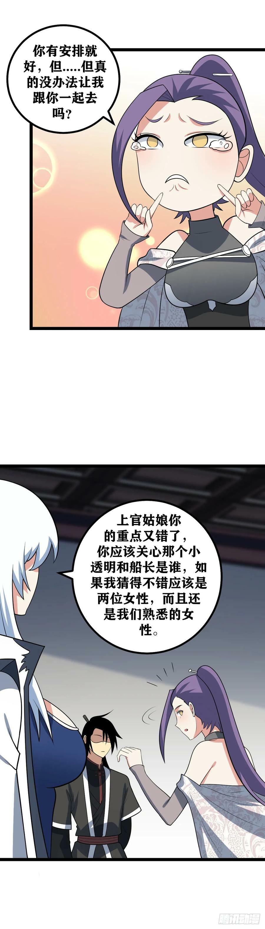 639-你跟我好好解释解释！3