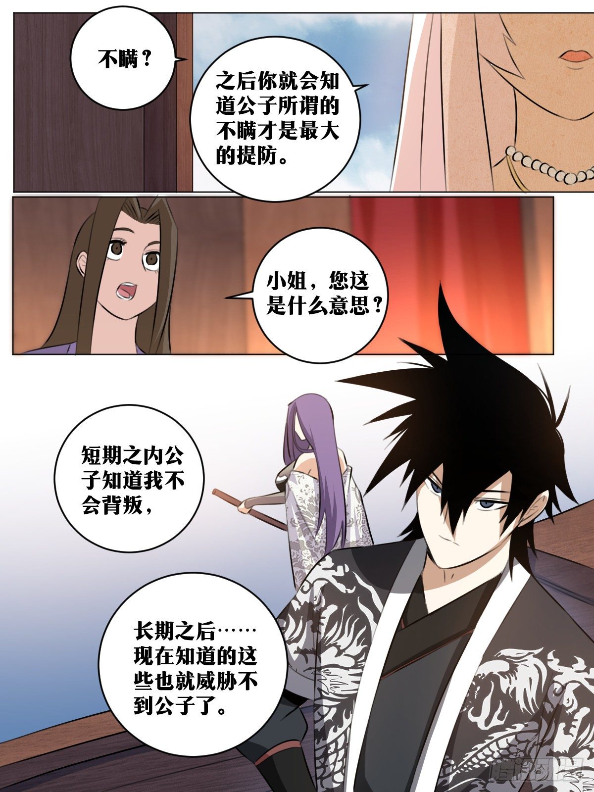 76-三个女人一台戏3