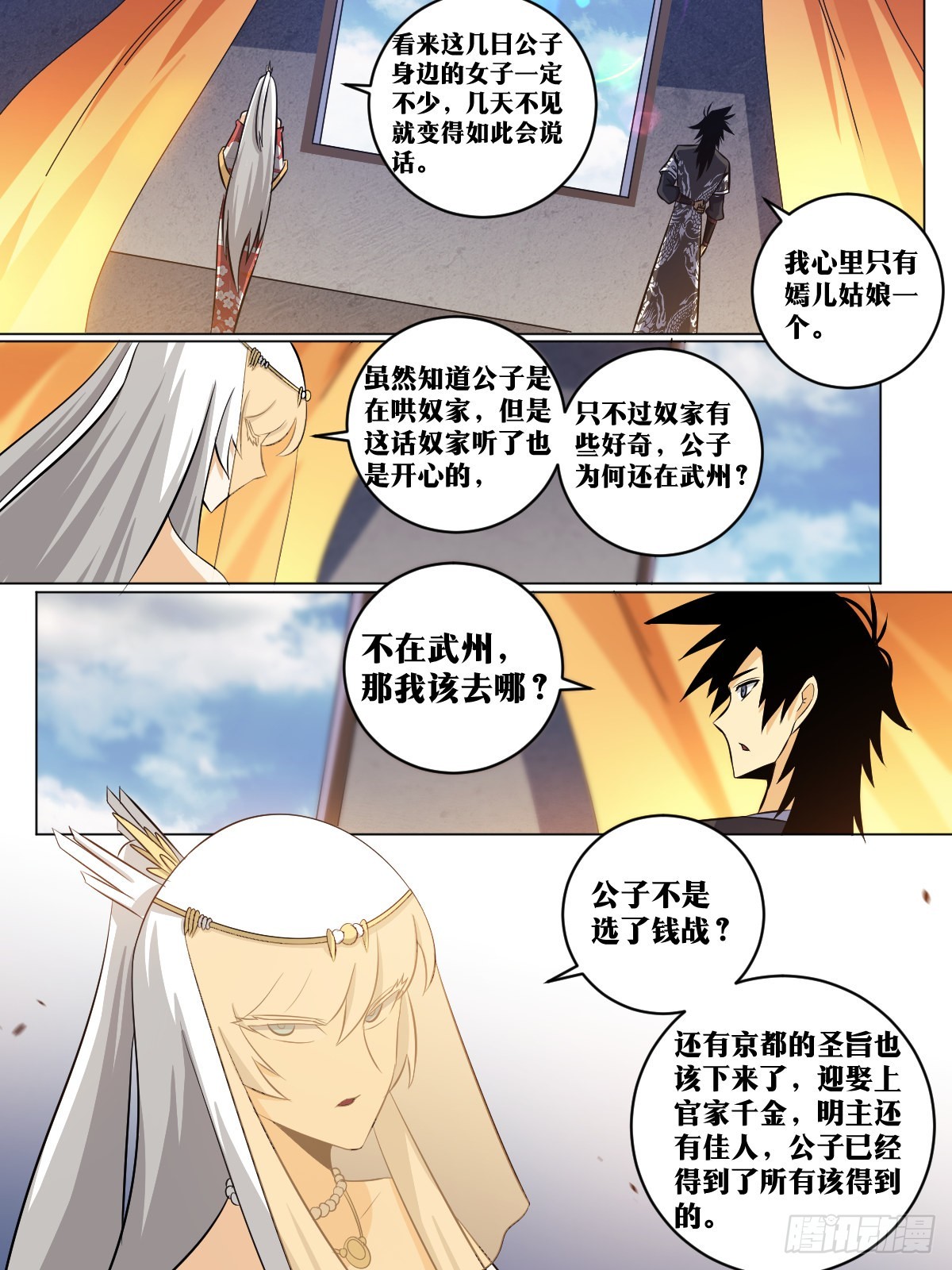 140-上官家的抉择2
