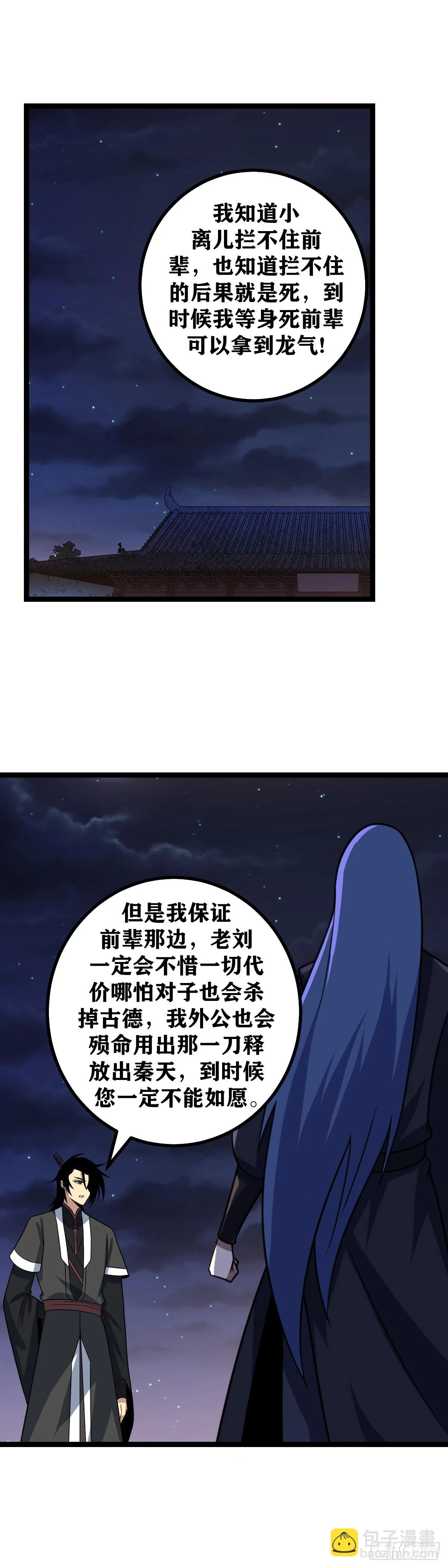 613-人生难得糊涂5
