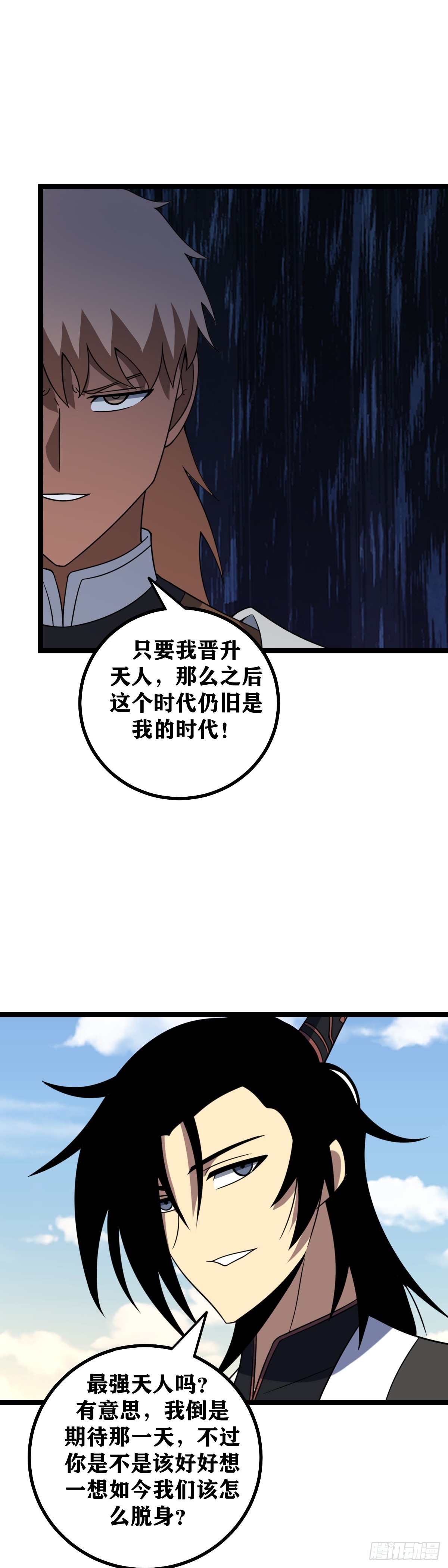 457-我本来就是个弱鸡5