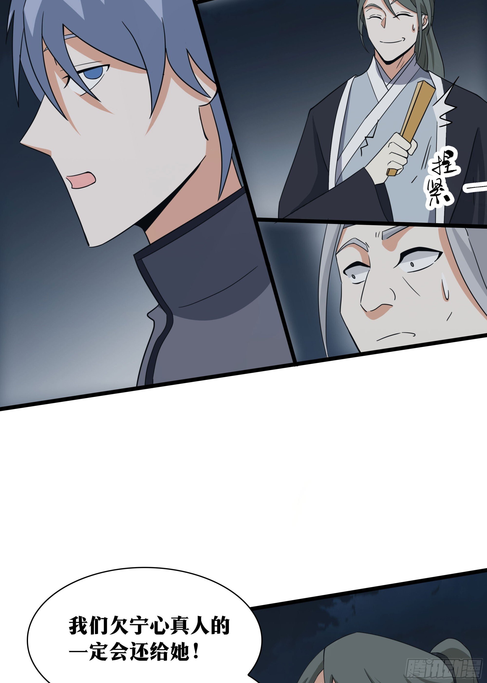 老刘传-1116