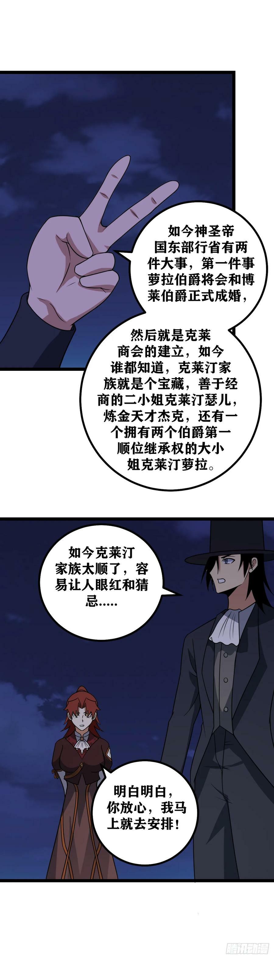 678-区区杀父之仇17