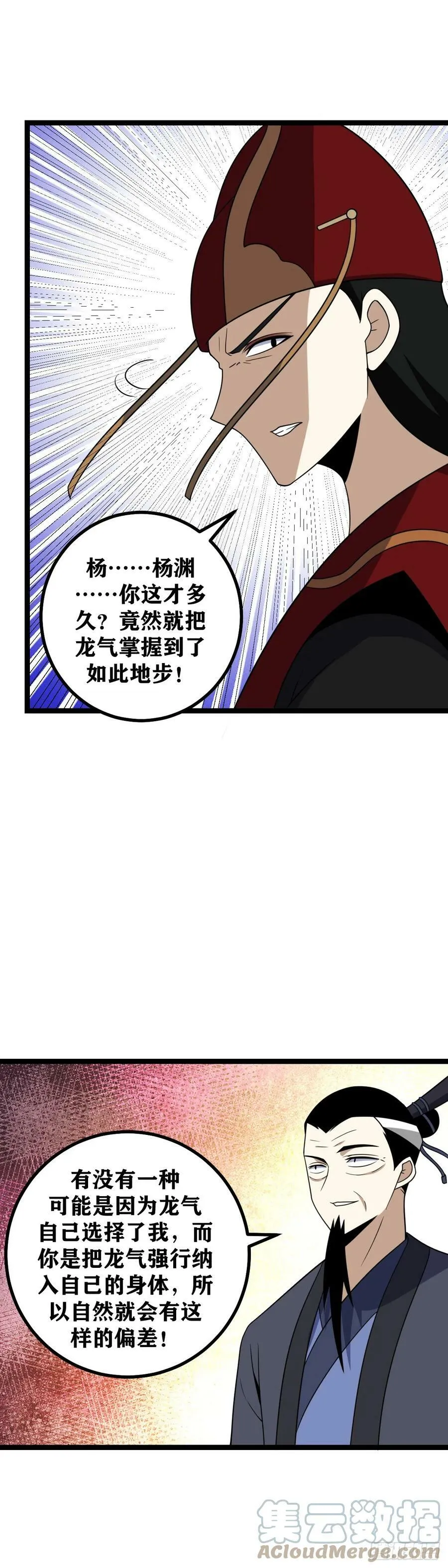 483-你你疯了！6