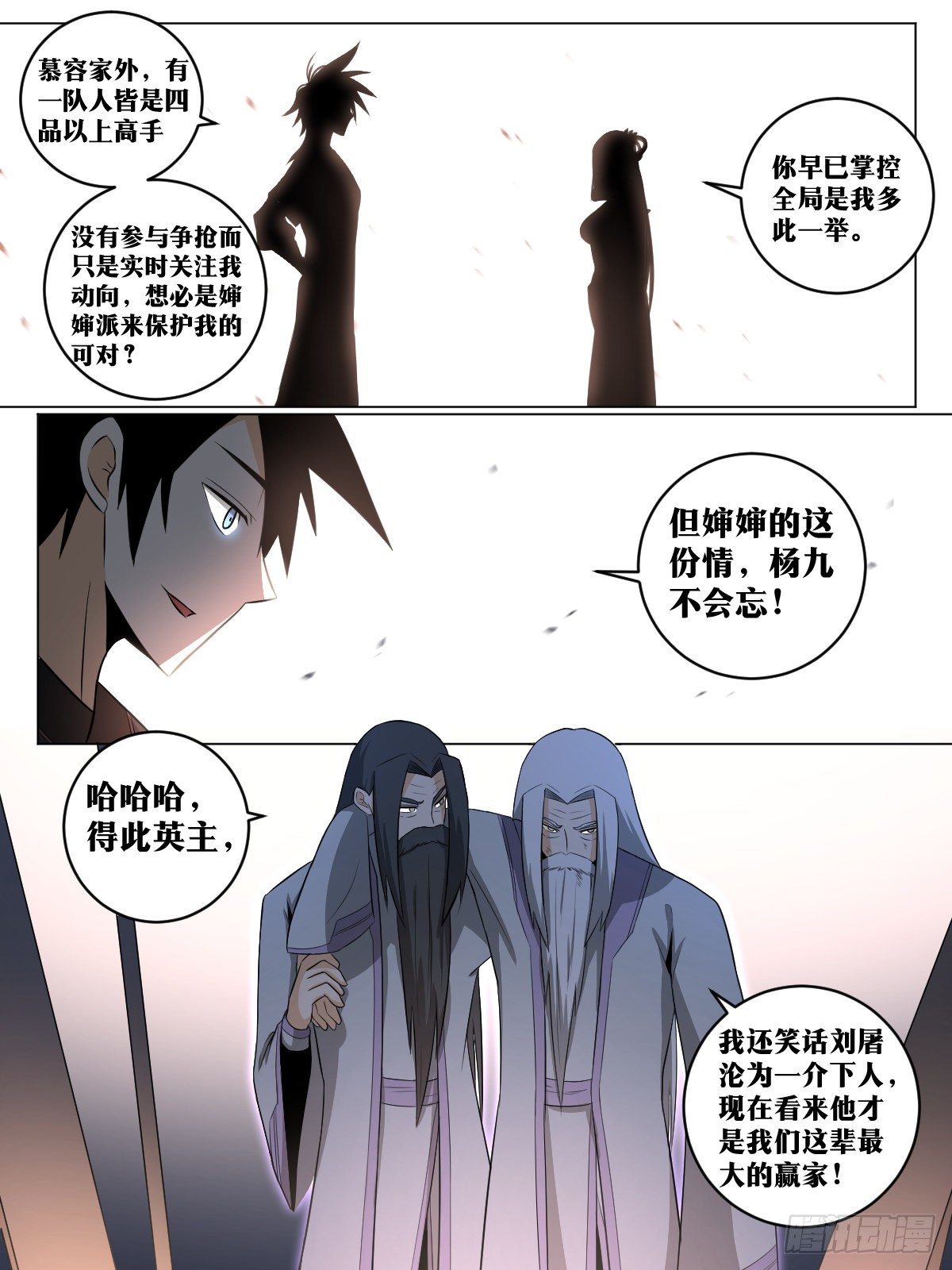 105-恩仇必报7