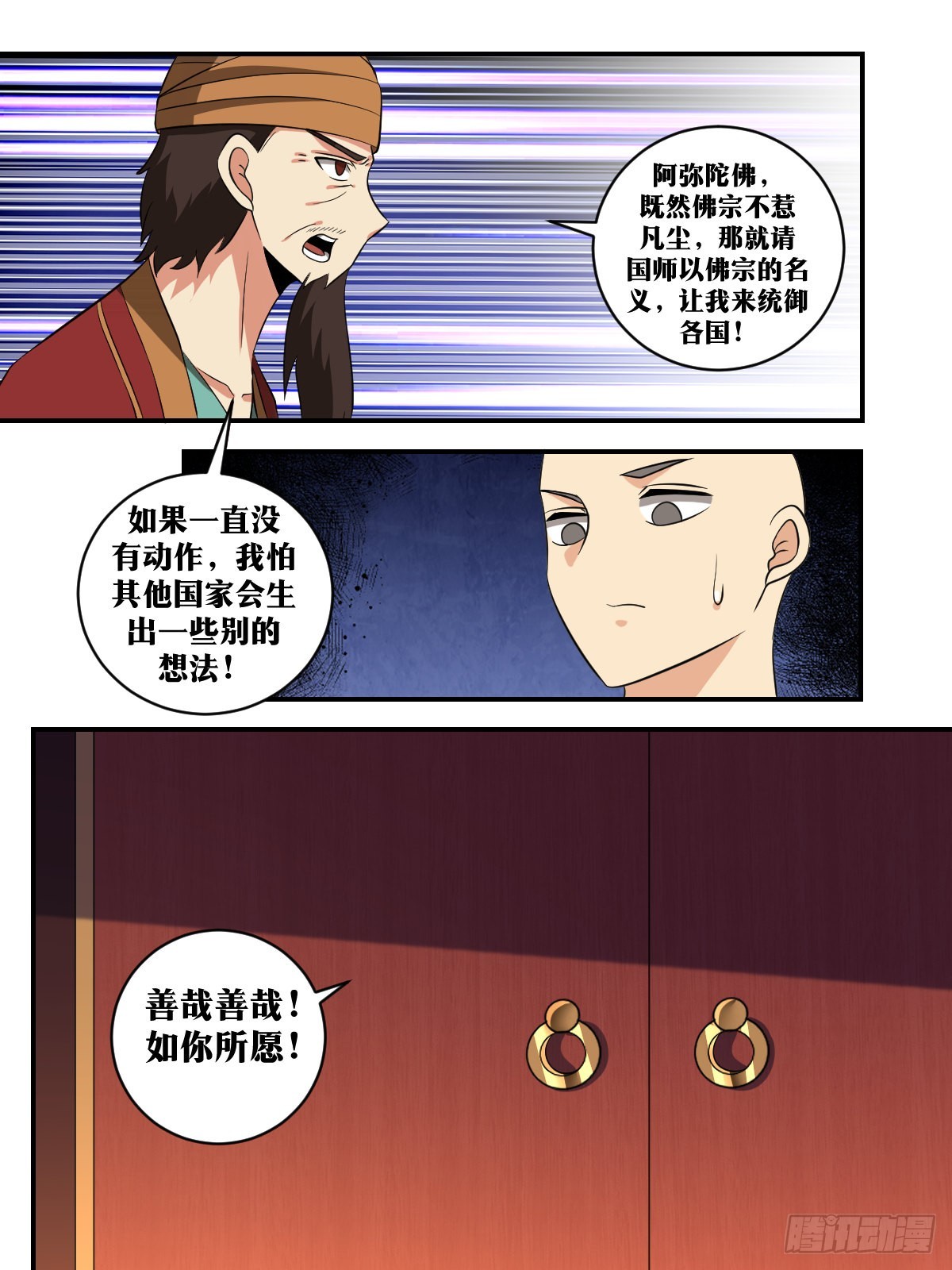 393-善哉善哉！如你所愿！3