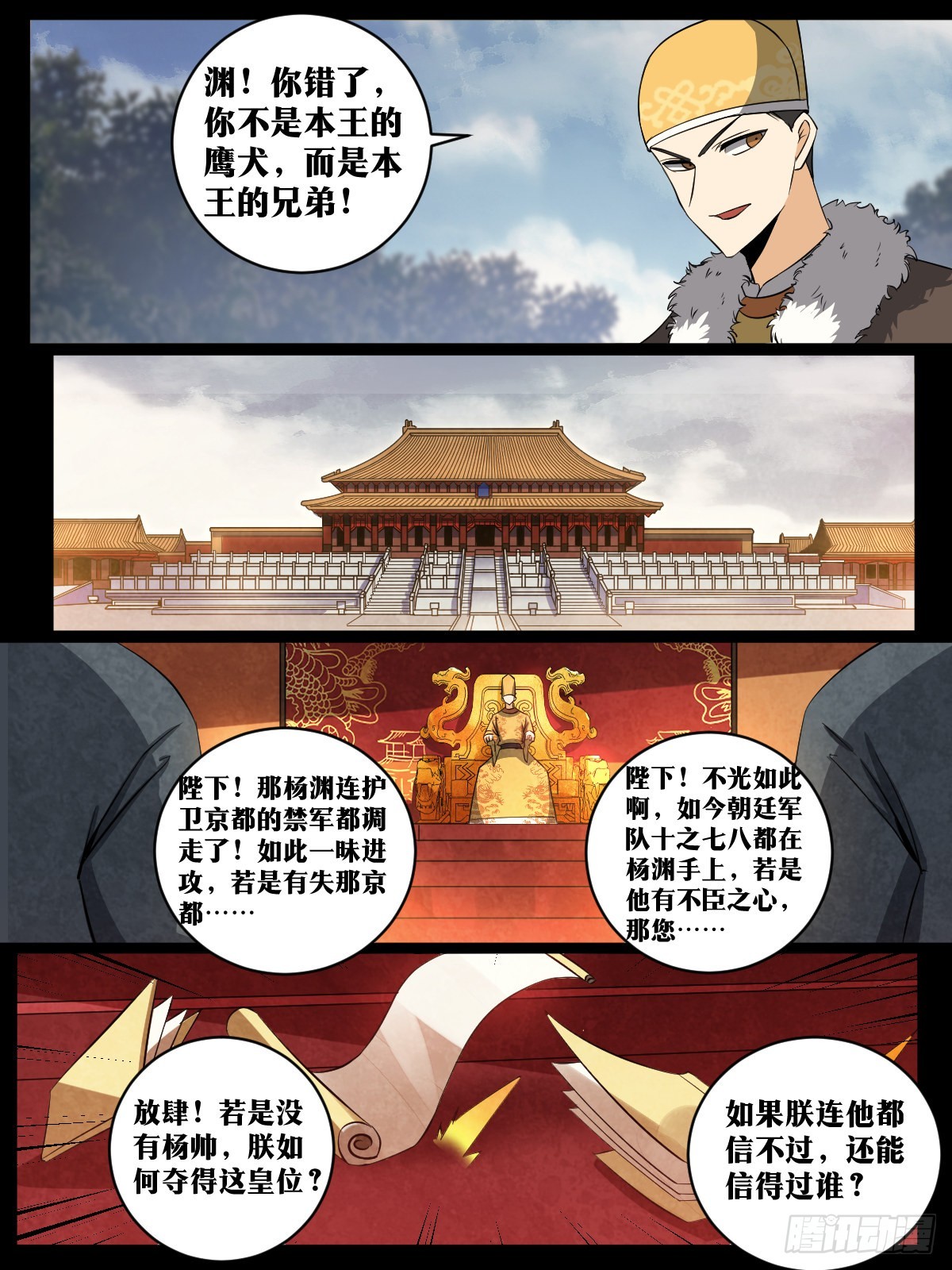 154-皇上召见10