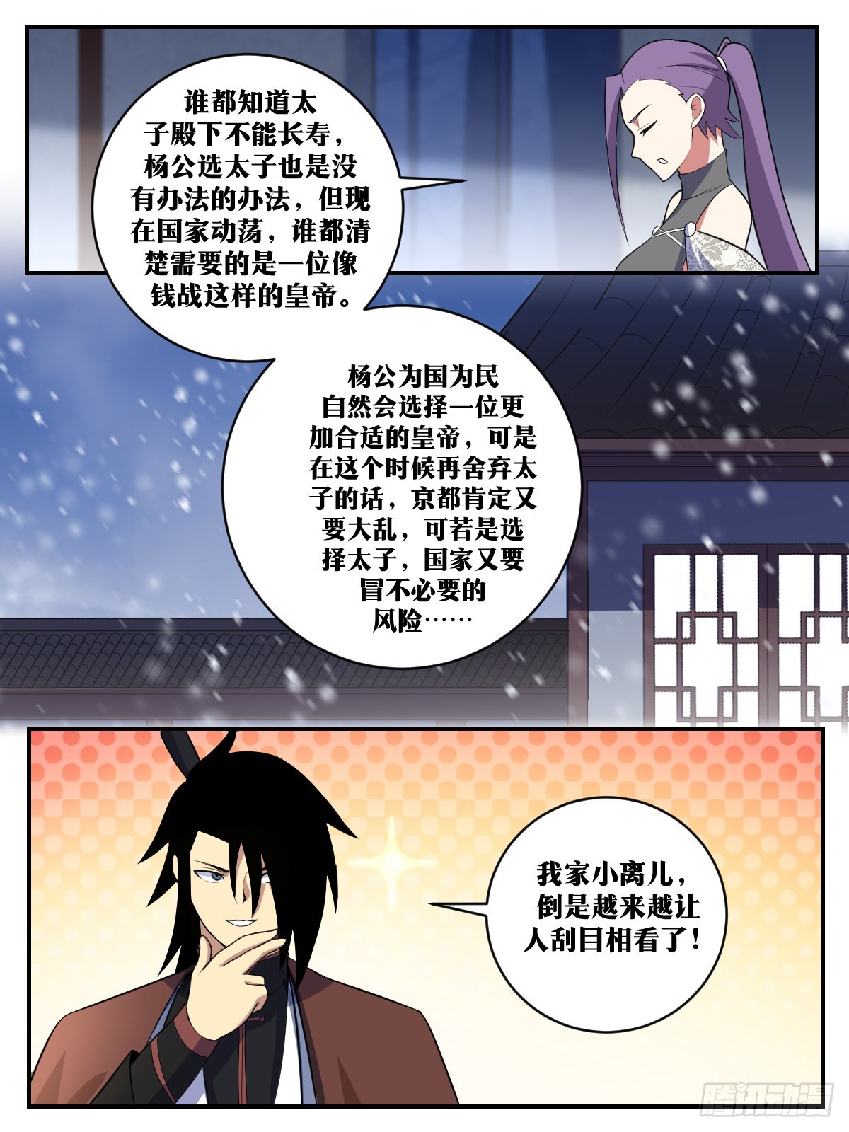 329-多多益善8