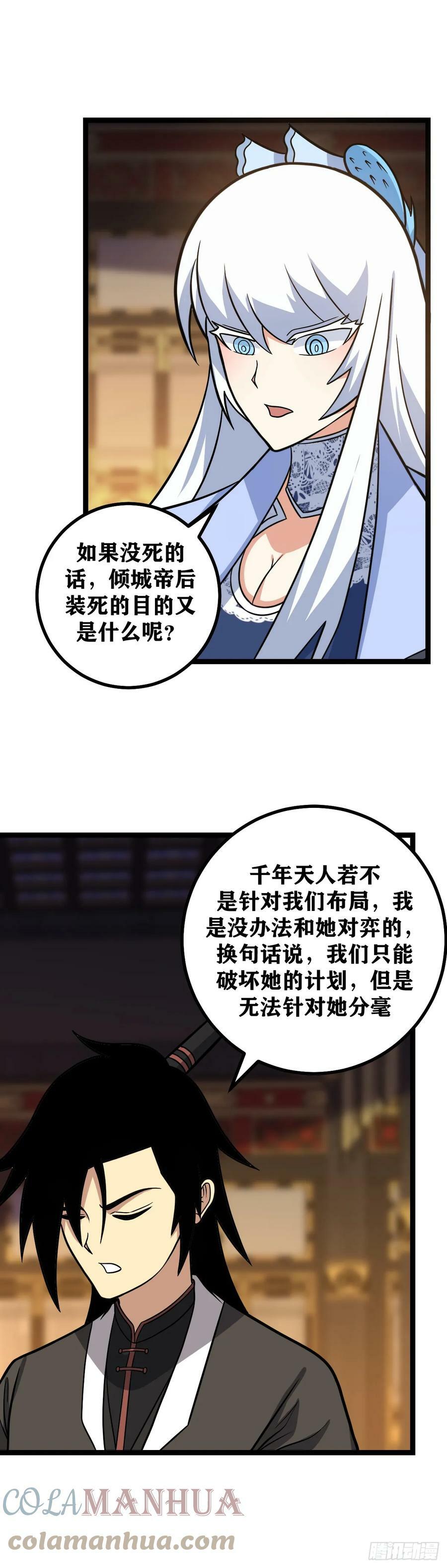 626-难办还真是难办18