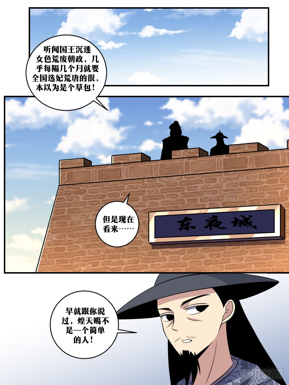 398-我要我觉得！11
