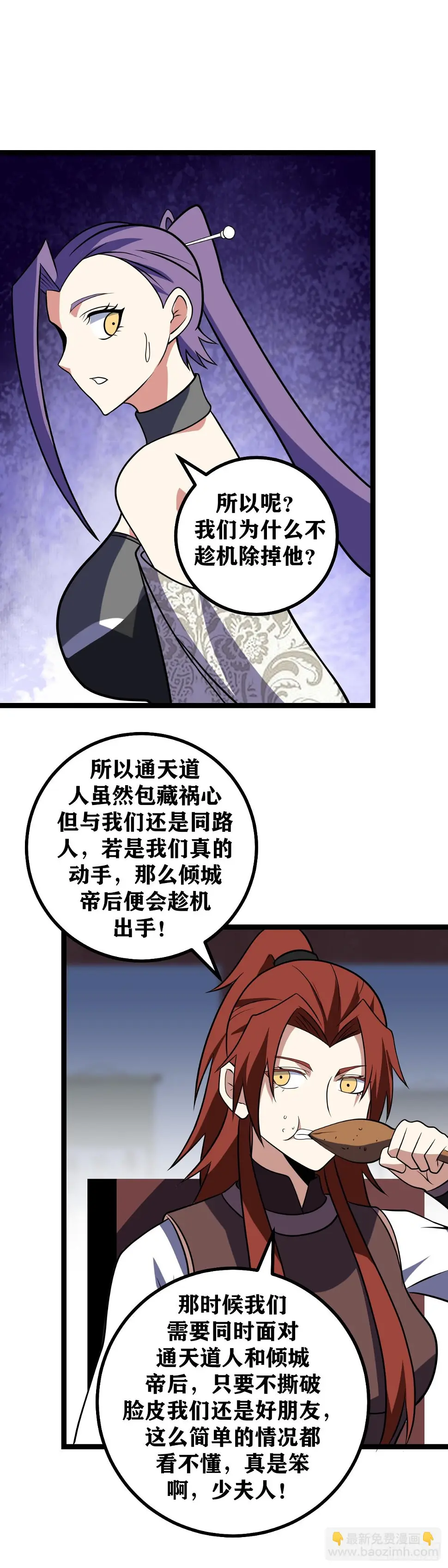 618-你刚才说谁笨？5