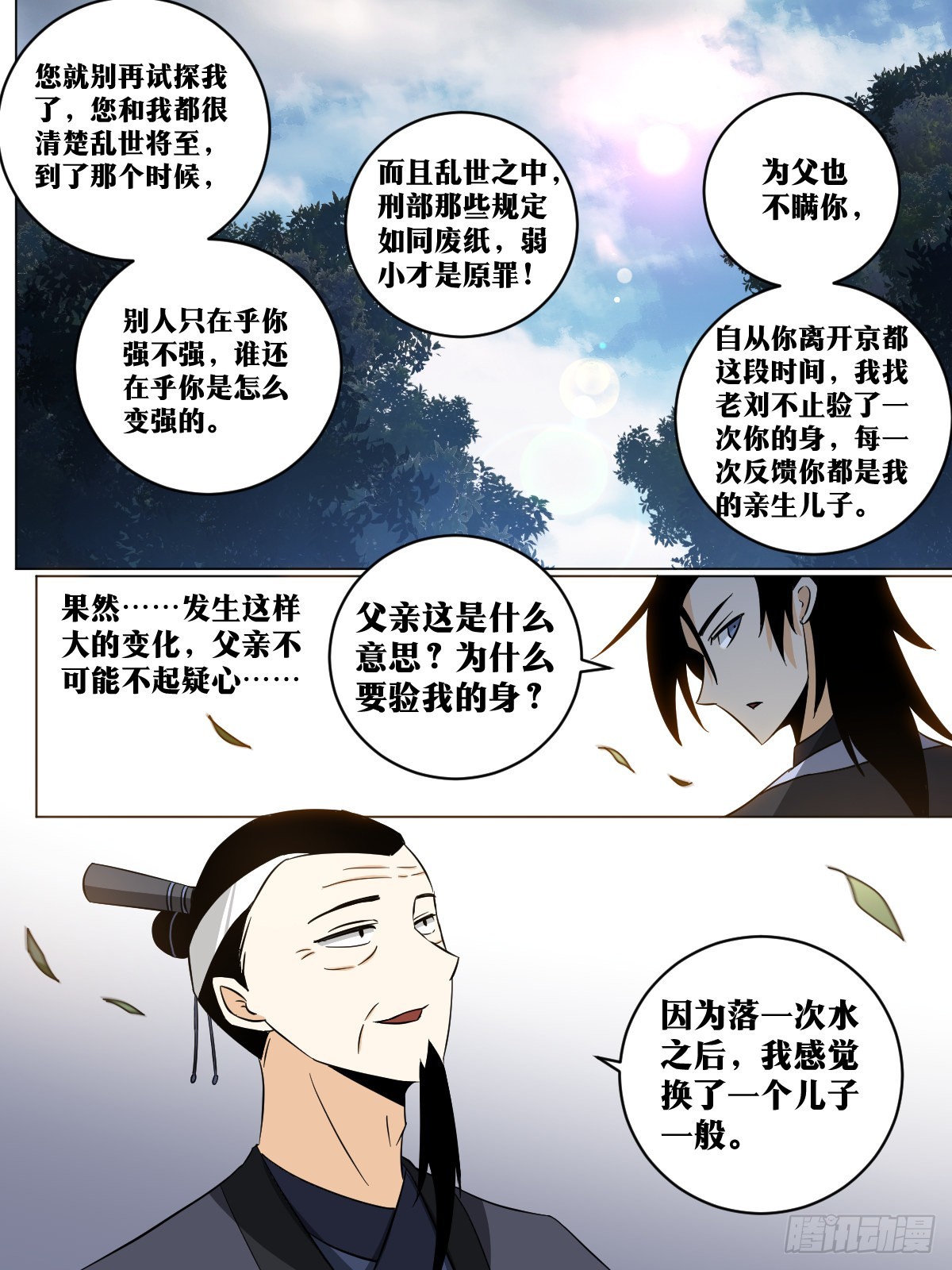 146-纨绔子弟5