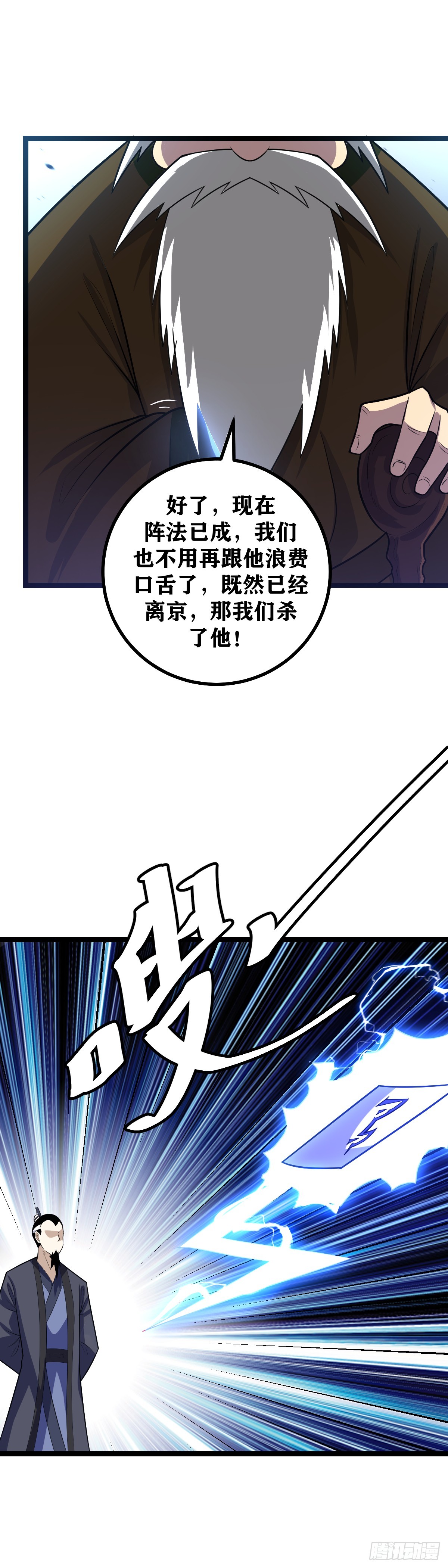 487-这就是天人之争呀5
