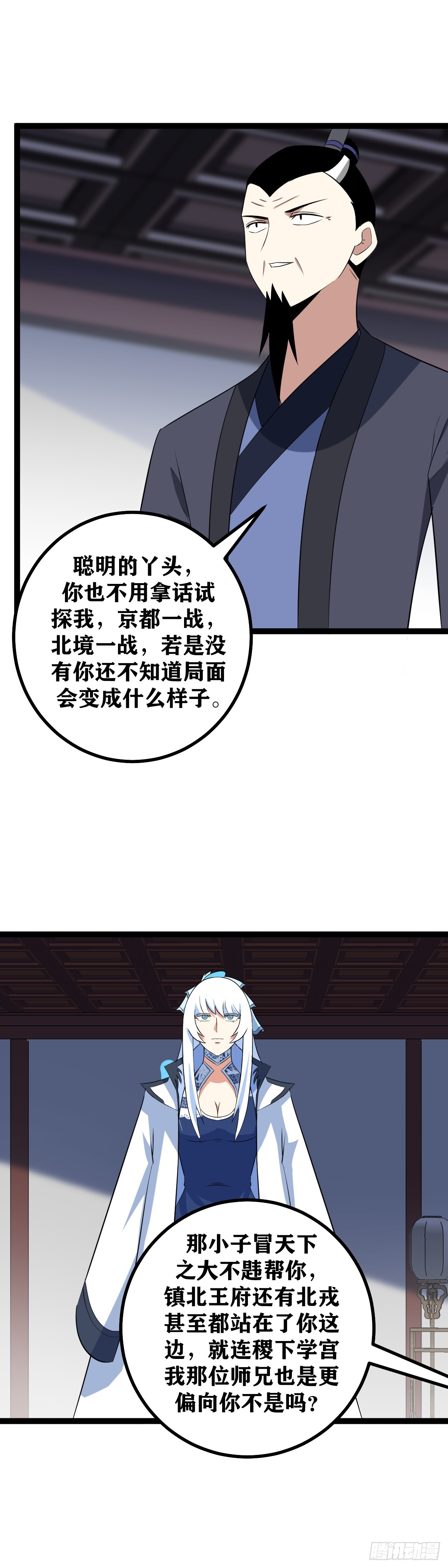 507-你不用拿话试探我2