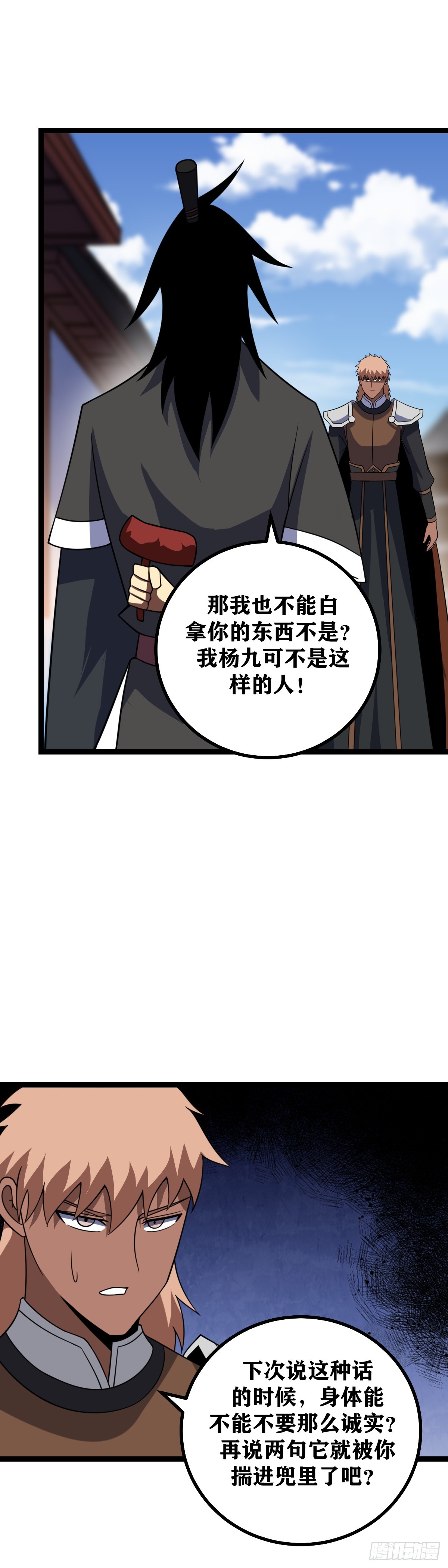 463-我杨九可不是这样得人2