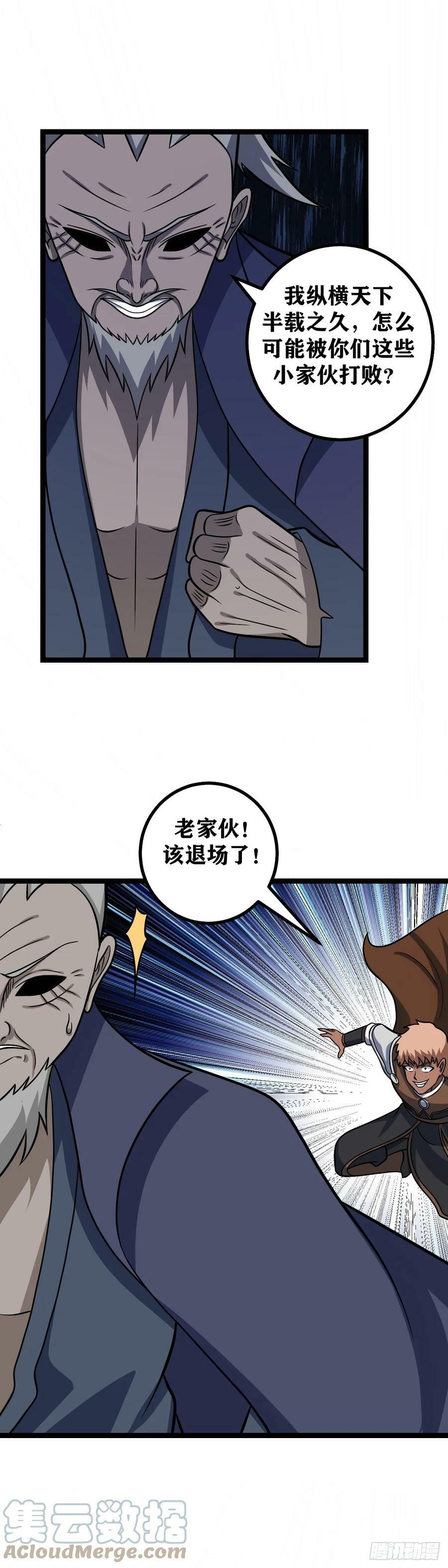 647-老家伙，该退场了12