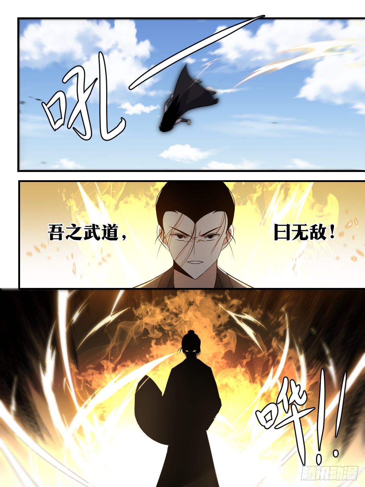312-这就是天下第三！7
