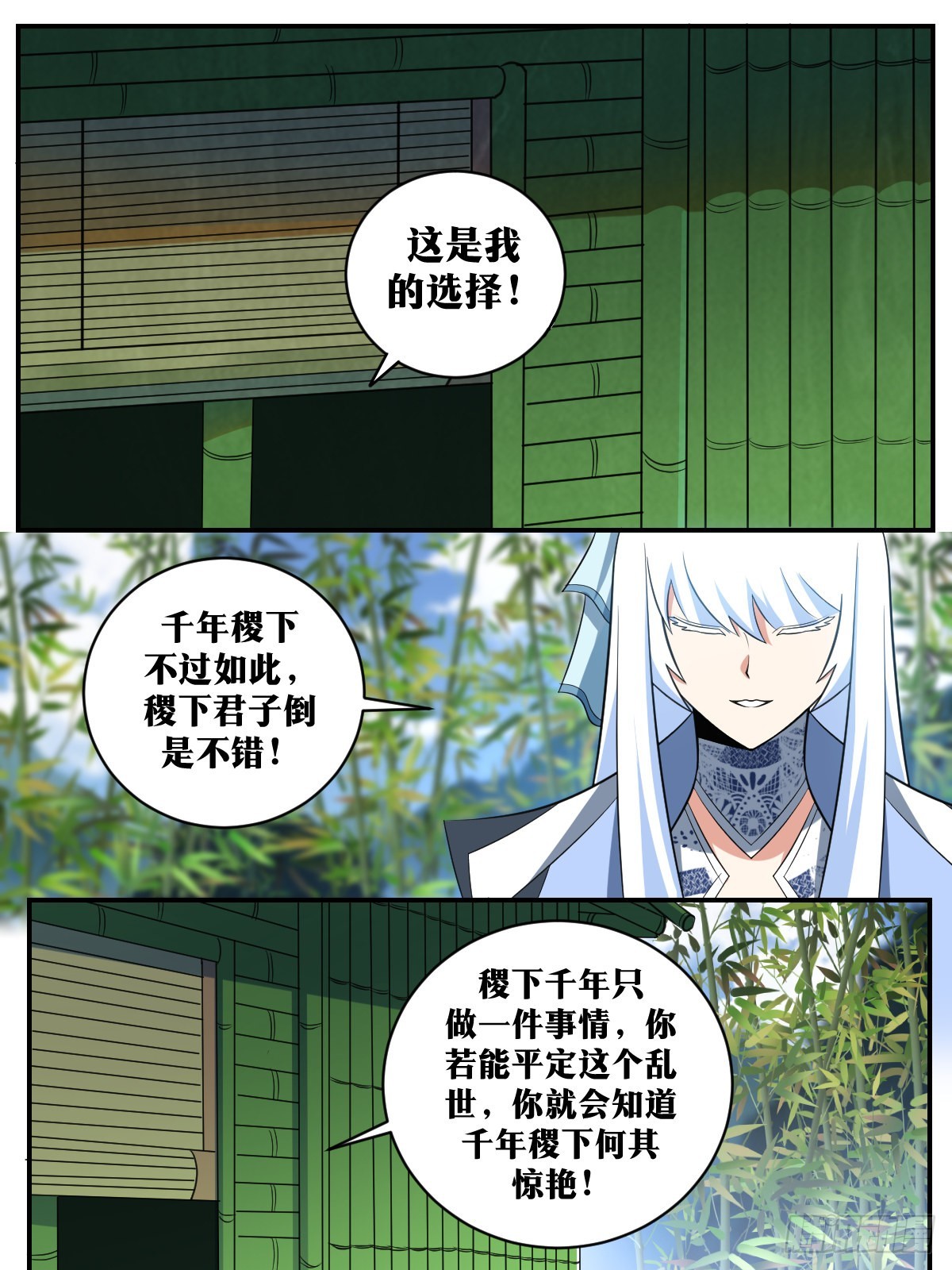 383-这便是稷下的选择？4