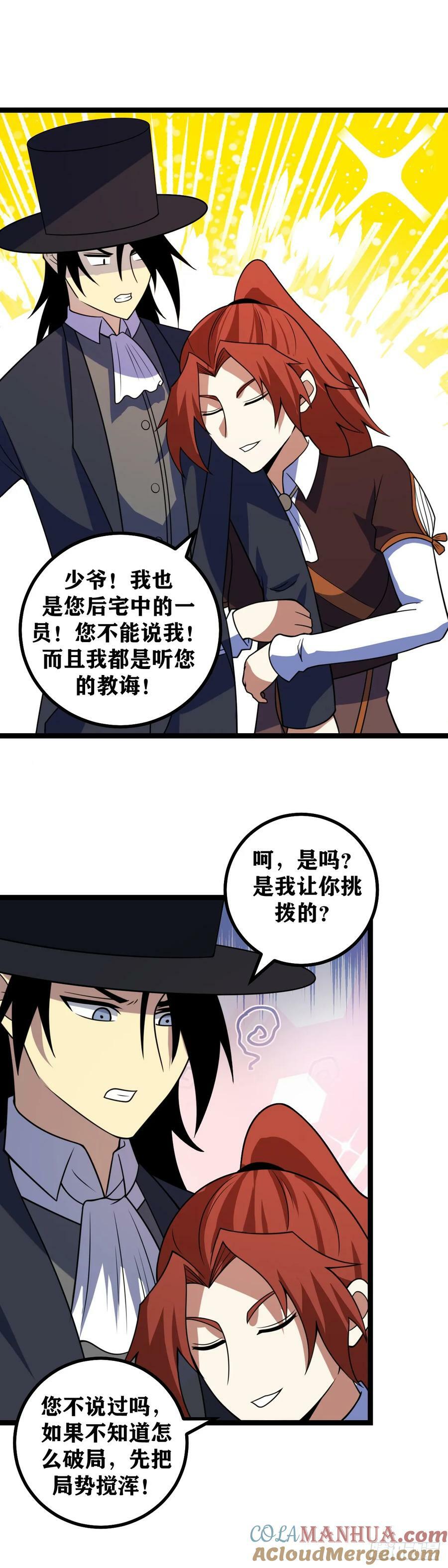 684-这就是我喜欢少爷的原因8