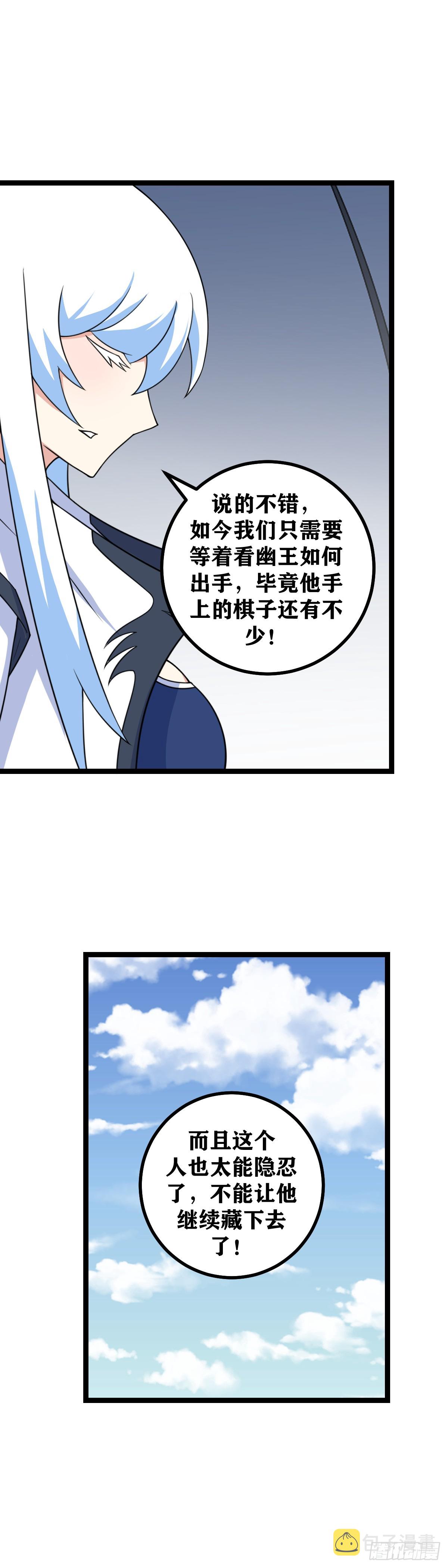 538-你不要这么迷信好吗？13