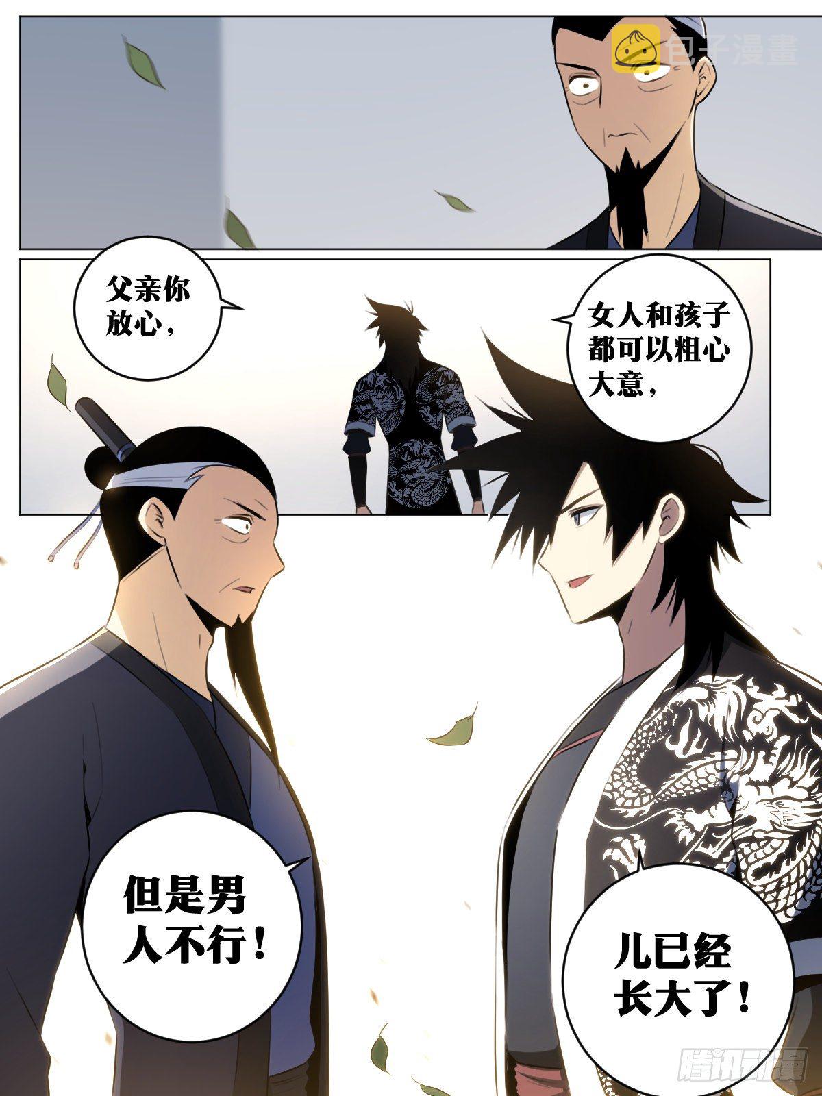 42-是时候名扬天下！12